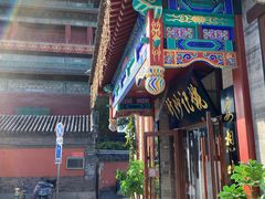 -姚记炒肝店(鼓楼店)