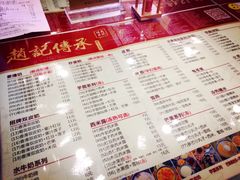 菜单-赵记传承特色牛奶甜品(泉城广场店)