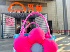 -新奥购物中心