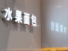 -兰熊鲜奶(西直门凯德mall店)