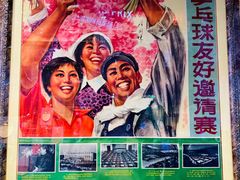-上海体育博物馆