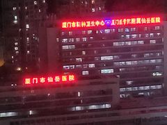 -厦门威斯汀酒店
