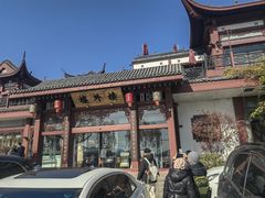 -楼外楼(西湖景区孤山路店)