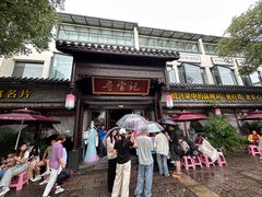 -寻宝记绍兴菜(鲁迅路店)