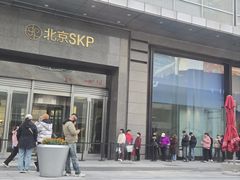-北京SKP