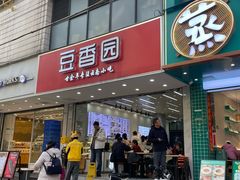 -豆香园(龙翔店)