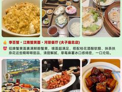 -李百蟹·江南蟹黄面·河景餐厅(夫子庙总店)