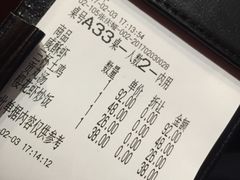 账单-百家班(花都店)