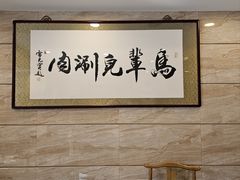 -牛街·马辈儿涮肉(牛街二店)