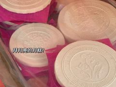 -狮山绿豆饼(香洲店)