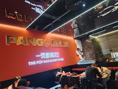 -胖哥俩肉蟹煲(福州仓山爱琴海店)