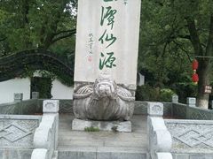 -玉女潭景区