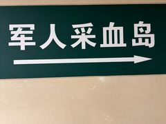 -中国人民解放军总医院