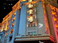 -星巴克臻选(天津恒隆广场旗舰店)