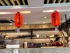 -鲜芋仙(苏州干将店)