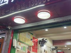 -四川地烤(狮峰路店)