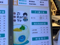 -自然椰·海南清补凉(明珠店)