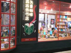 -西西弗书店(城西银泰城店)