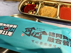 -可心筛网烤肉(南关区幸福一路店)
