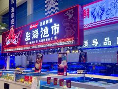 -驻海渔市(置信店)