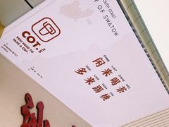 -茶月山·潮汕茶店(天河北店)