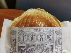 脆饼-陕拾叁-西安糕点(大雁塔店)