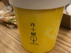 -许小树(国贸商城店)