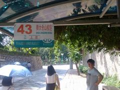 -福建师范大学(仓山校区)