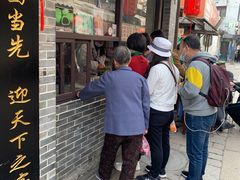 门面-荣阳楼(山塘街店)