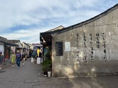 -绍兴书圣故里景区