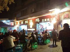 -弓虽昌焖烧鸡(大竹林店)