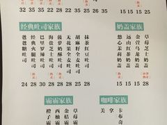 菜单-爸爸糖手工吐司(贵阳花果园购物中心店)