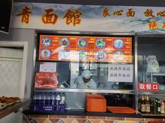 -竹青胶东摔面(黄岛开发区店)