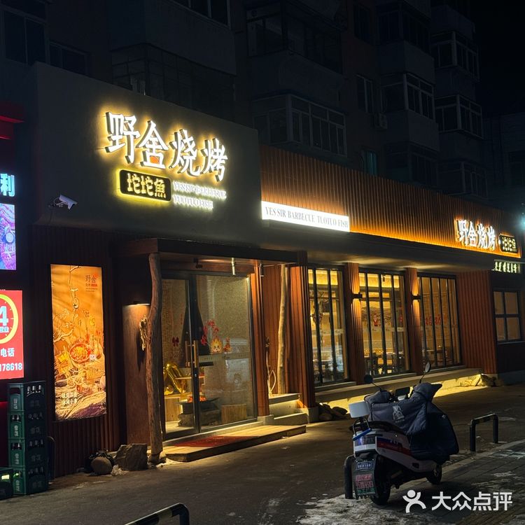 没想到苏家屯竟然这么好吃啊……
