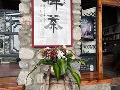 -寂照庵