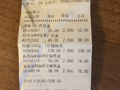 账单-桂发祥·直营(万德庄大街店)