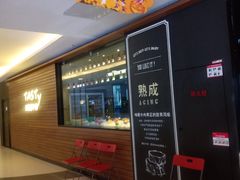 -西堤厚牛排(国瑞店)