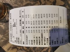 账单-熙成烧烤·三十三年(开发区店)