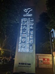 -上海交通大学医学院附属上海儿童医学中心(陆家嘴总院区)