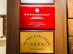 -松鹤面馆·古法焖肉面(观前店)