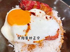 煎太阳蛋叉烧饭-石板街港澳冰室(天环店)