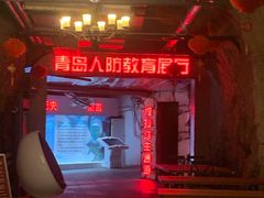 -青岛葡萄酒博物馆