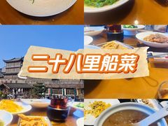 -二十八里太湖船菜(吉祥路店)
