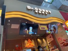 -伽喱博士 Dr.CURRY咖喱饭(太阳宫咖喱店)