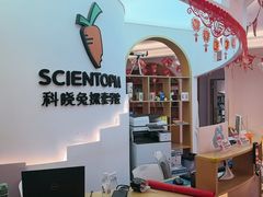 -科晓兔外教英文·数学思维·乐高编程·科学实验(怡山校区)