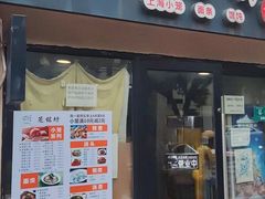 -笼铭坊(北蔡店)