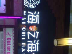 -海吃海喝海鲜烤肉餐厅