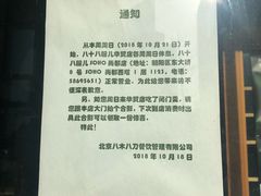 -八十八粉儿(尚都店)