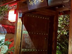 -新荣记(西溪湿地店)