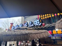 -老地方猫儿面(磁器口店)